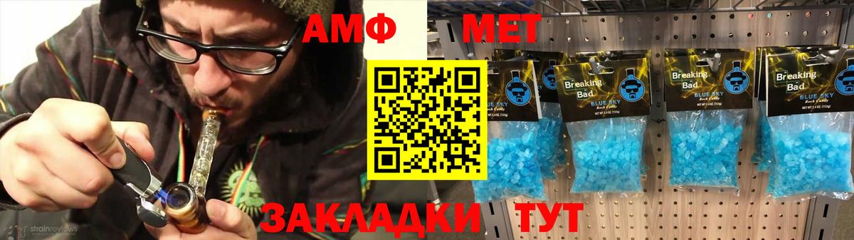 Шебекино  АМФЕТАМИН Розовый  Вход с VPN 