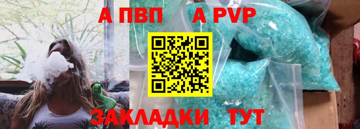 Alpha-PVP Соль  Вход с VPN  Шебекино  Alpha-PVP Соль  А ПВП  Alpha PVP кристаллы 
