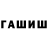 Кетамин VHQ Tohir Tohirr