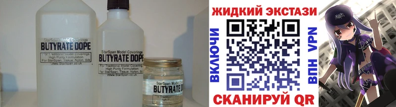 где можно купить наркотик  Шебекино  БУТИРАТ BDO 33% 