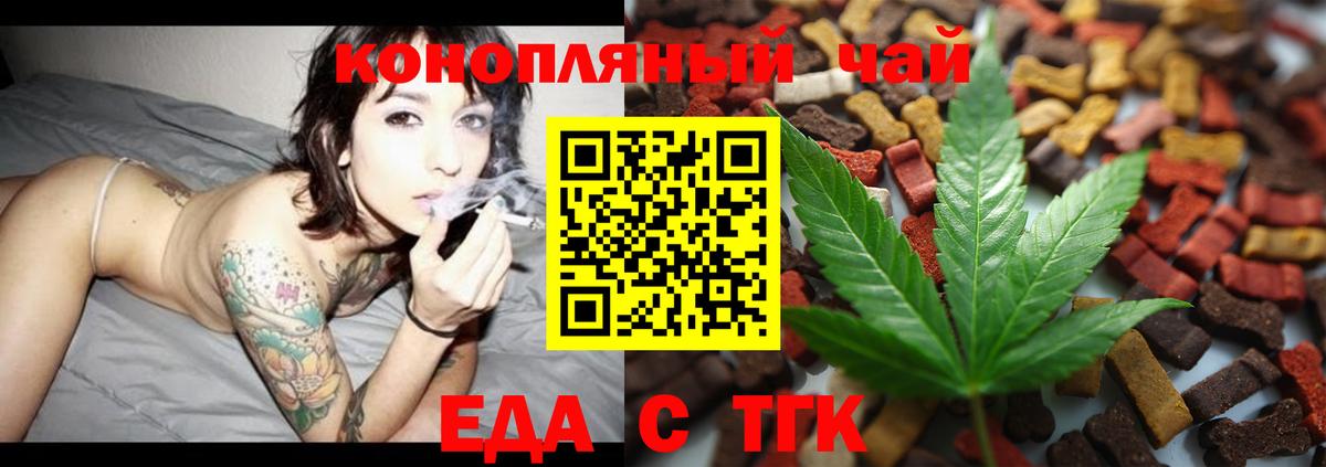 Шебекино  Печенье с ТГК конопля  Вход с VPN 