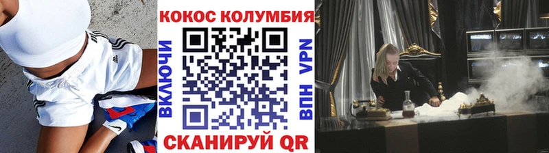 КОКАИН 99%  купить наркоту  Шебекино 