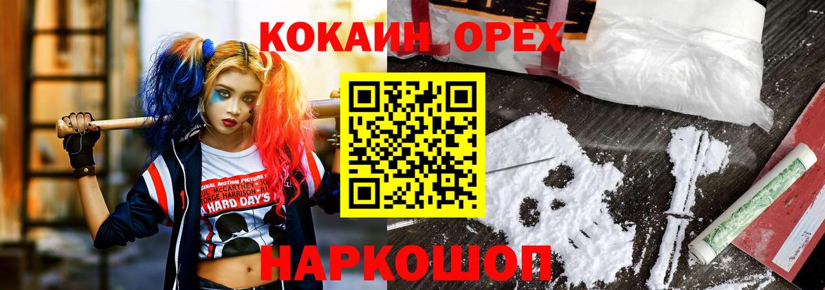 COCAIN Боливия Шебекино