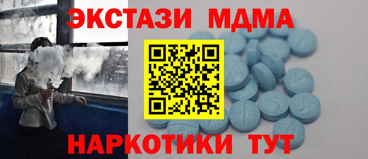 гидра как войти  Ecstasy Дубай  Ecstasy круглые  Вход с VPN  Шебекино  Ecstasy 