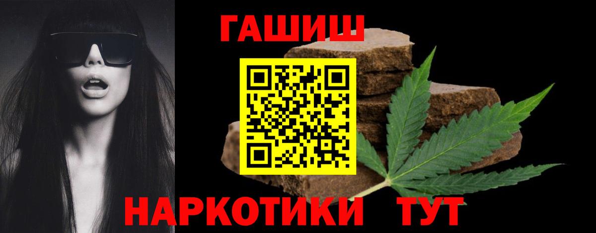 Гашиш VHQ  Вход с VPN  Гашиш хэш  Шебекино 