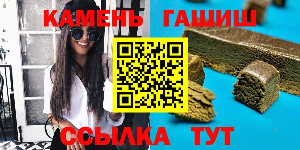 Гашиш hashish Шебекино