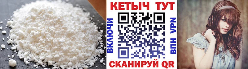КЕТАМИН VHQ  Шебекино 
