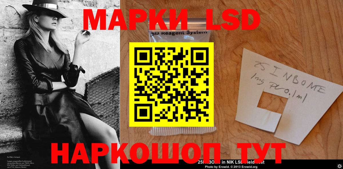 Лсд 25 экстази кислота  Вход с VPN  блэк спрут ТОР  Шебекино  LSD-25 экстази ecstasy 