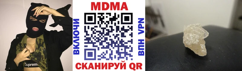 МДМА crystal  Шебекино 