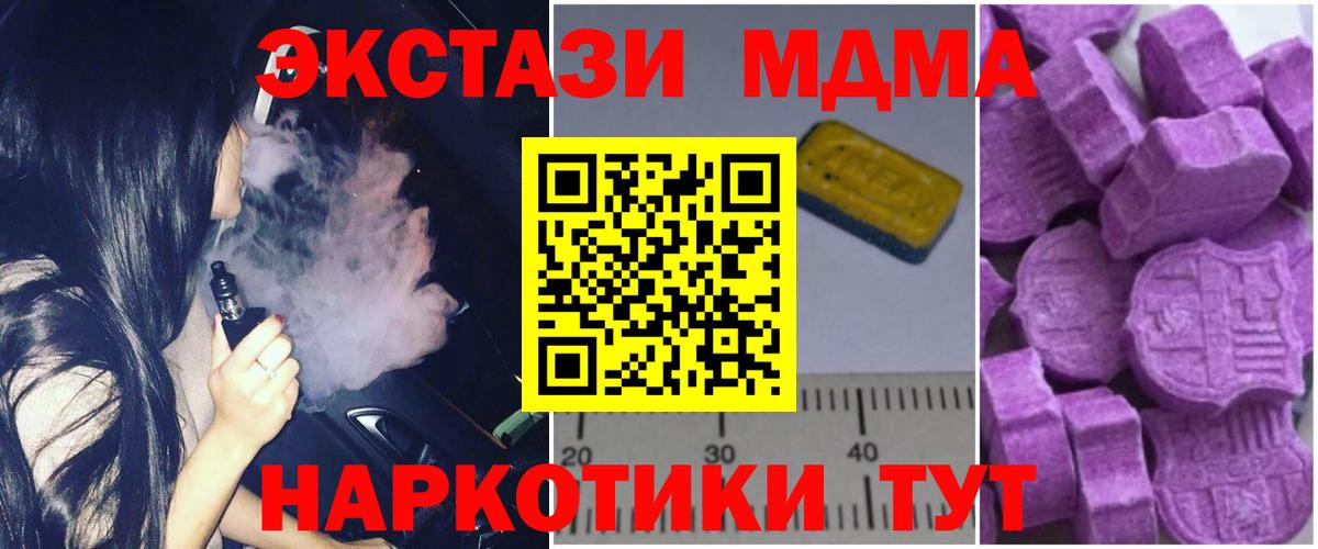 МДМА молли Шебекино