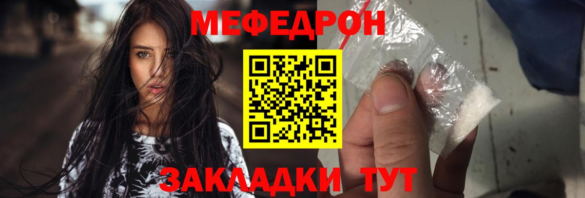 хочу   МЯУ-МЯУ mephedrone  МЕФ  Вход с VPN  МЕФ мяу мяу  МЕФ  Шебекино 
