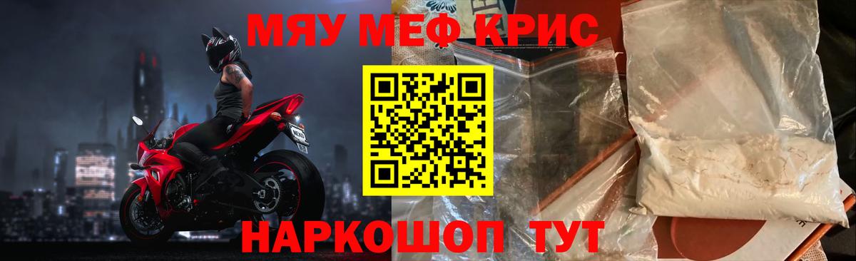 МЕФ мука Шебекино