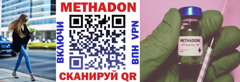 Метадон белоснежный Шебекино
