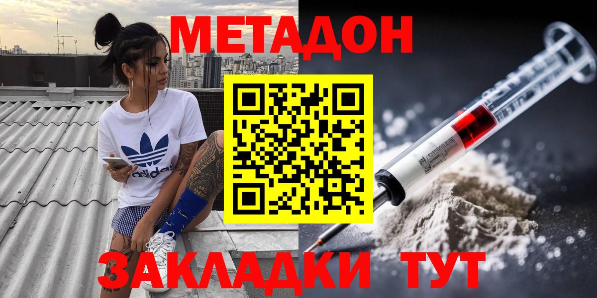 Метадон VHQ  Вход с VPN  Шебекино  МЕТАДОН белоснежный 
