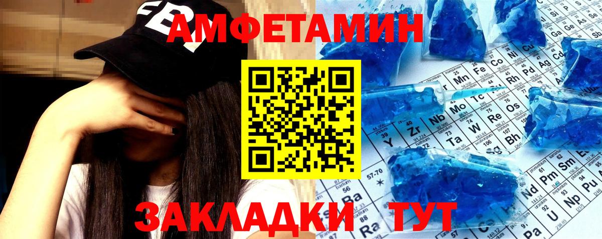 Шебекино  Первитин винт  Вход с VPN  МЕТАМФЕТАМИН  Первитин винт 