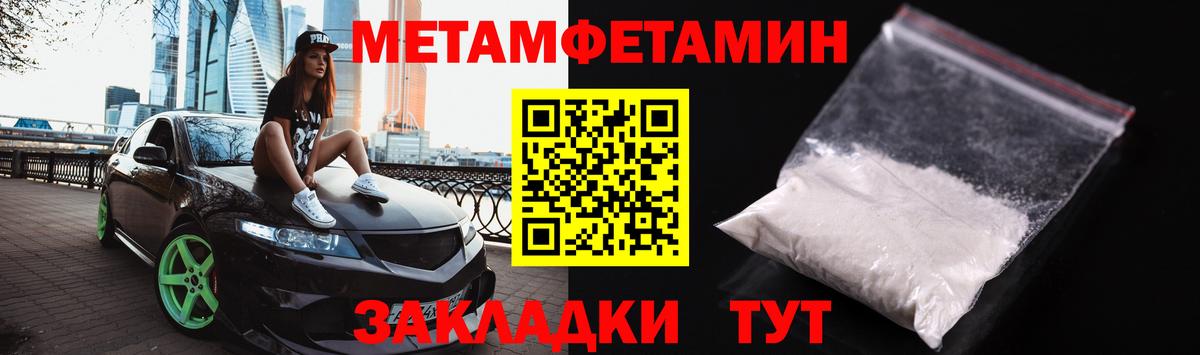 Первитин кристалл Шебекино