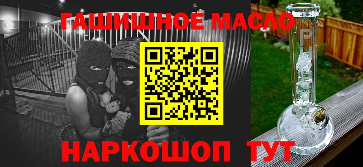 Бутират Шебекино
