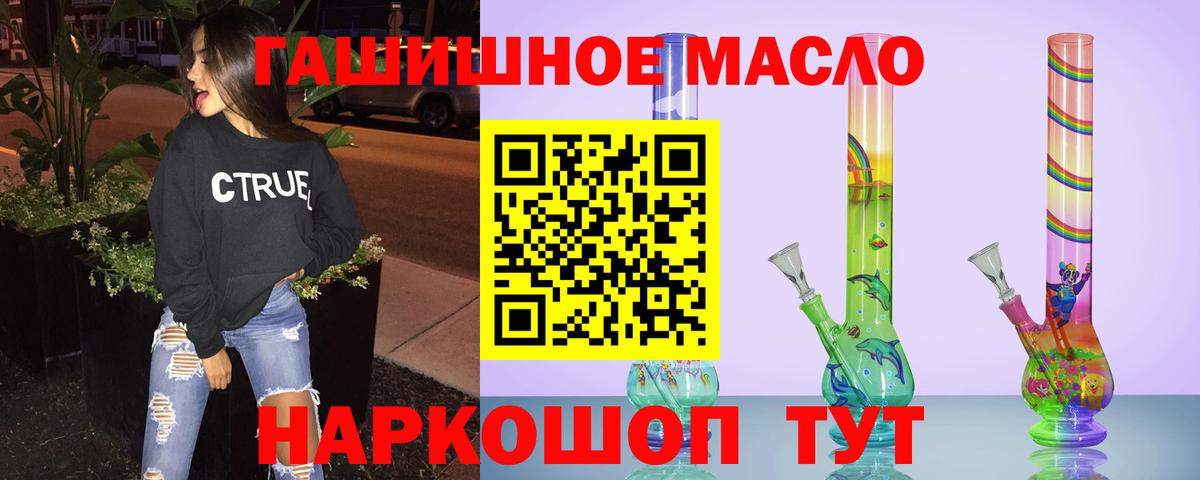 ТГК концентрат  Вход с VPN  ТГК вейп с тгк  Шебекино 