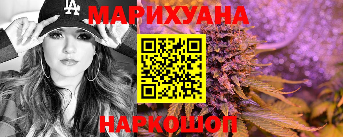 Бошки Шишки марихуана Шебекино